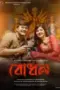 COVER PUSATMOVIE21 COVER ANNIEGCHANMAKEUP